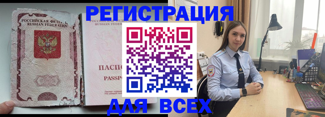 прописка гарантия в Дубне