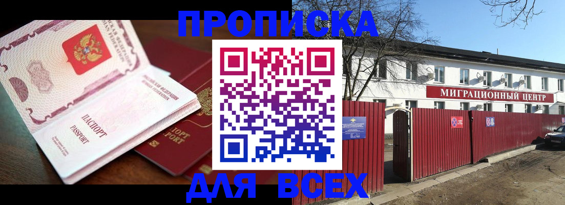 временная регистрация гарантия в Дубне